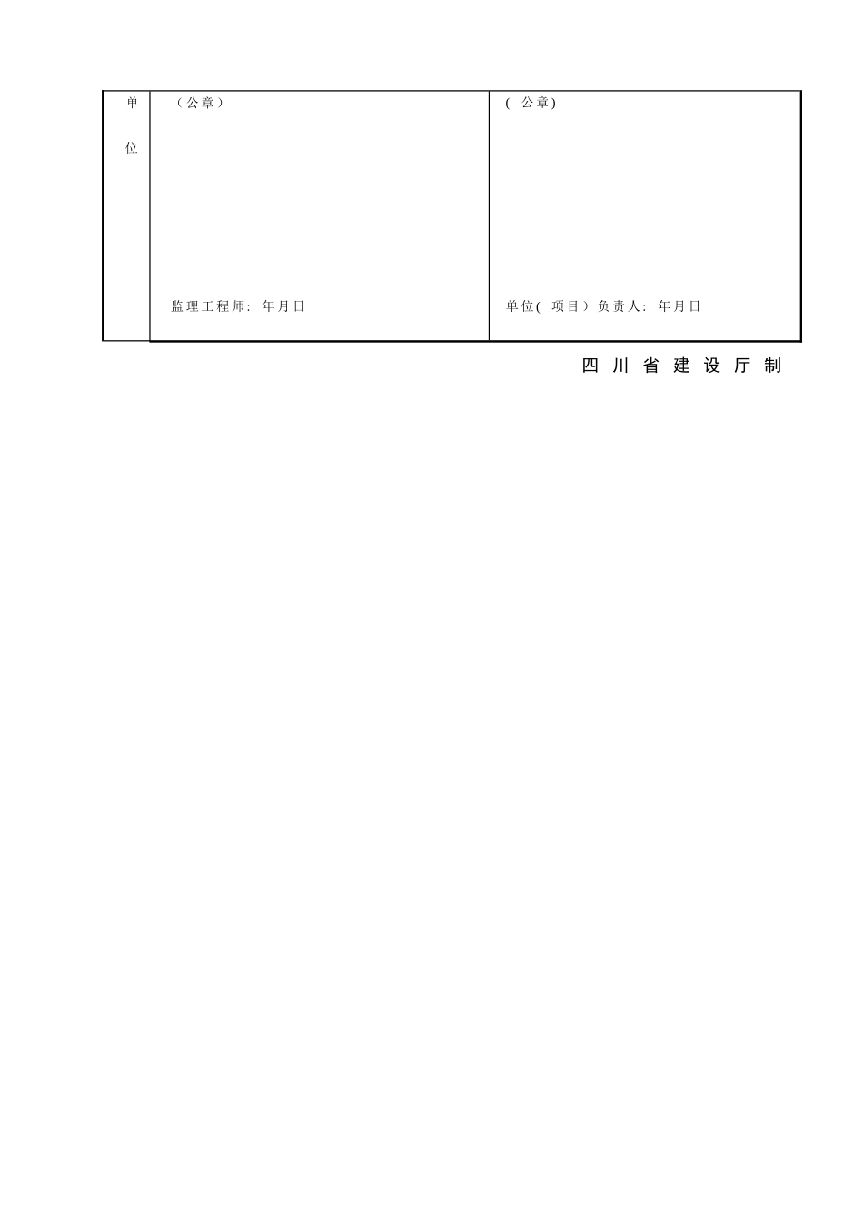 2025年人防资料全套范例范本_第2页