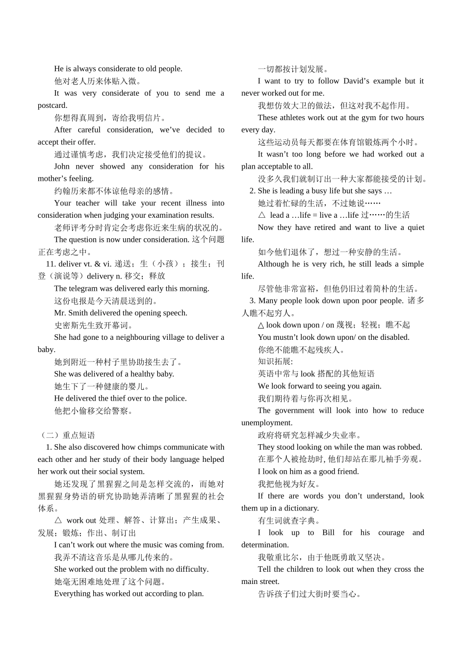 2025年英语高中人教版必修4知识点总结90601讲课讲稿_第3页