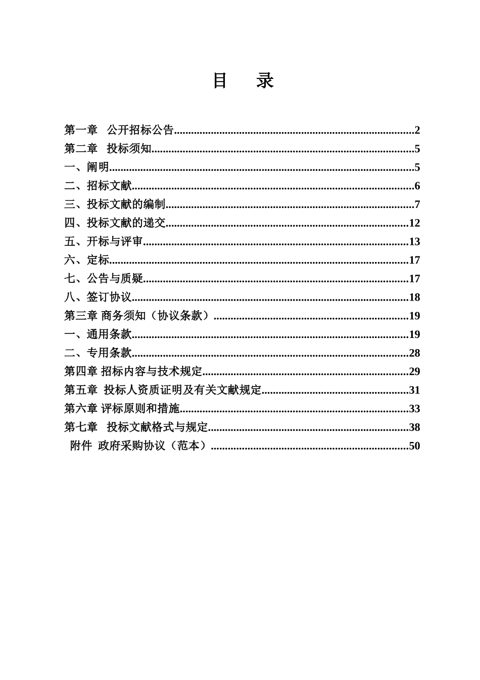 2025年内蒙古教育招生考试中心网络安全设备招标文件_第3页