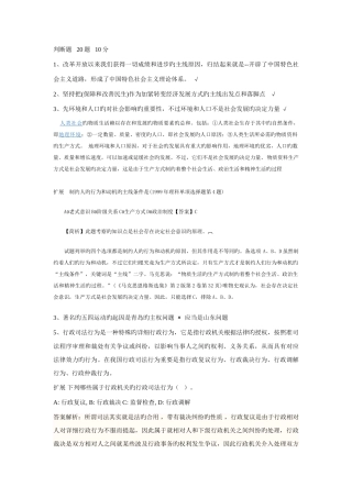 2025年青岛事业编考试真题