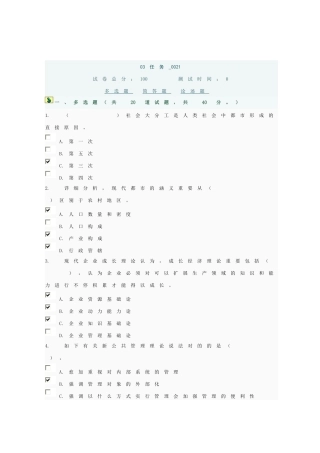 2025年城市管理学第三次形成性考核