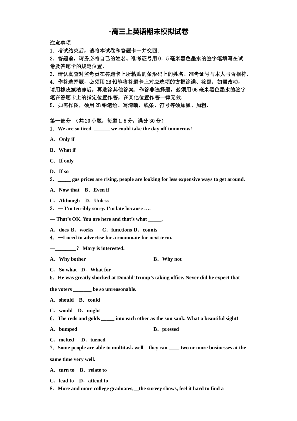 2025年山西省太原市第二实验中学校英语高三上期末学业水平测试模拟试题含解析_第1页