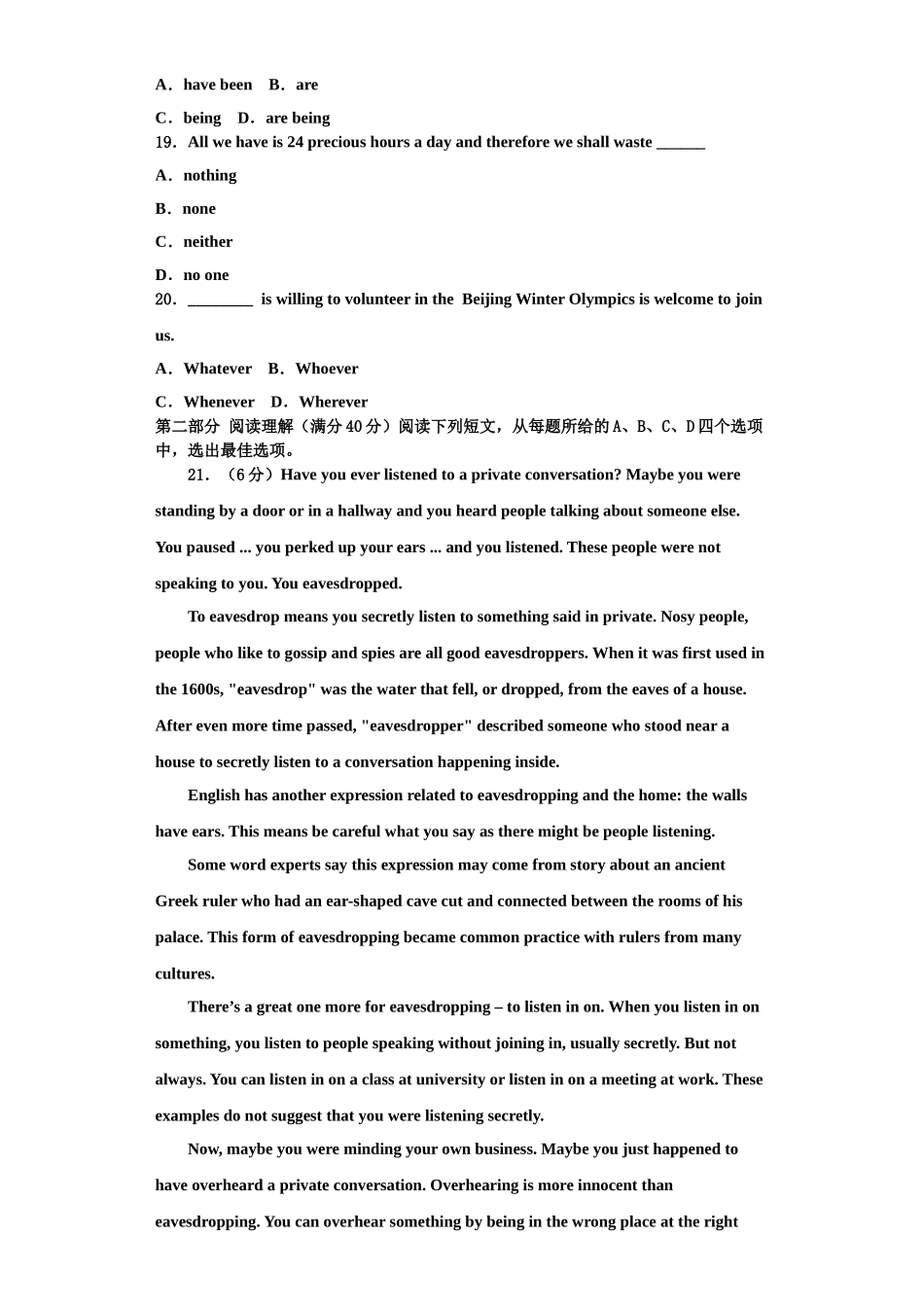 2025年山西省太原市第二实验中学校英语高三上期末学业水平测试模拟试题含解析_第3页