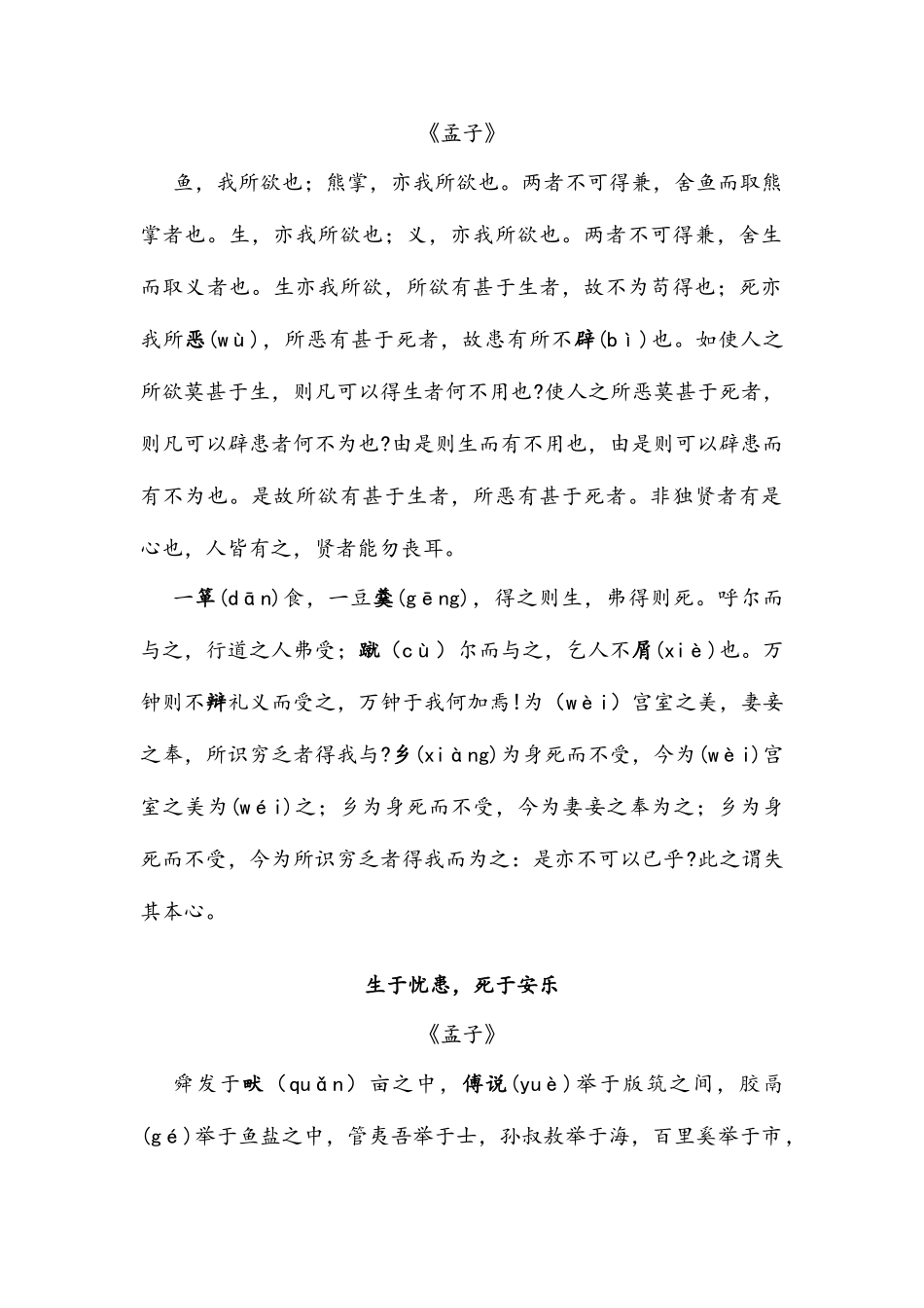 2025年高考语文必背古诗文首汇总_第2页
