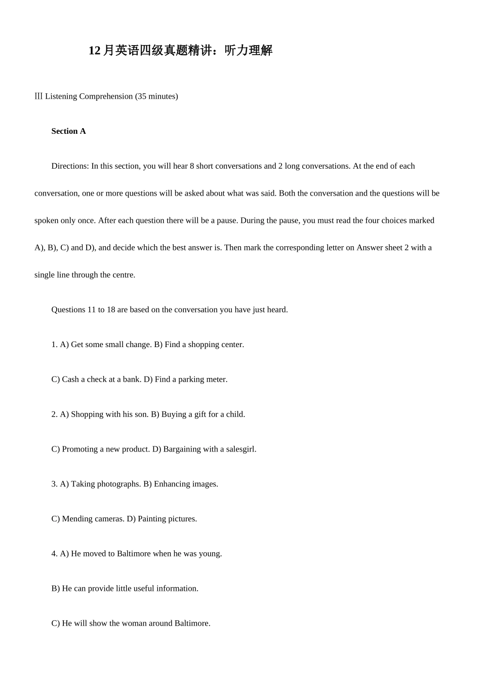 2025年12月英语四级真题听力_第1页