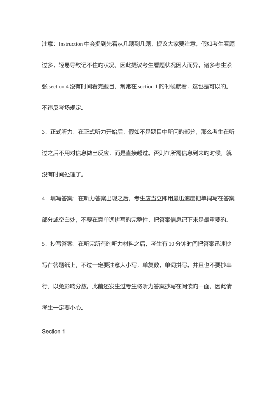 2025年雅思听力词汇_第2页