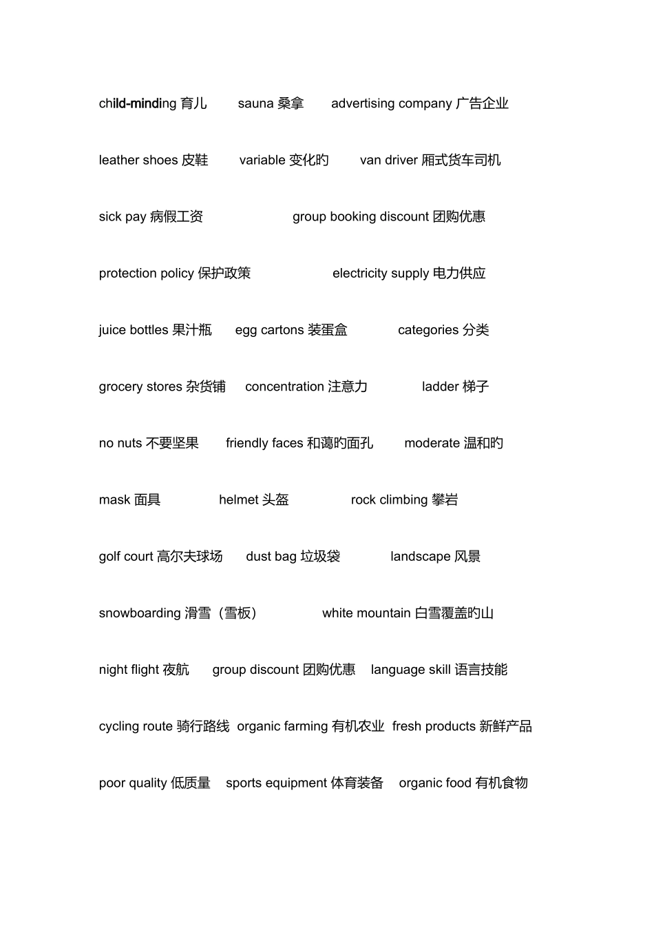 2025年雅思听力词汇_第3页