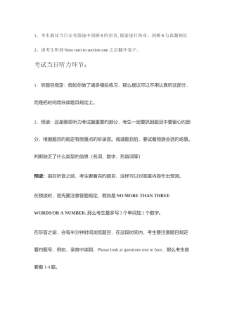 2025年雅思听力词汇