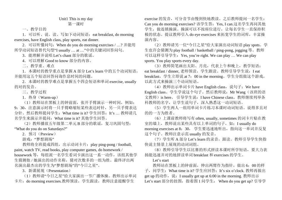 2025年PEP小学英语五年级下册教案全册教学内容_第2页