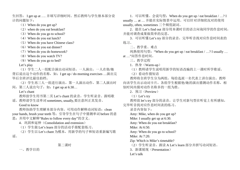 2025年PEP小学英语五年级下册教案全册教学内容_第3页