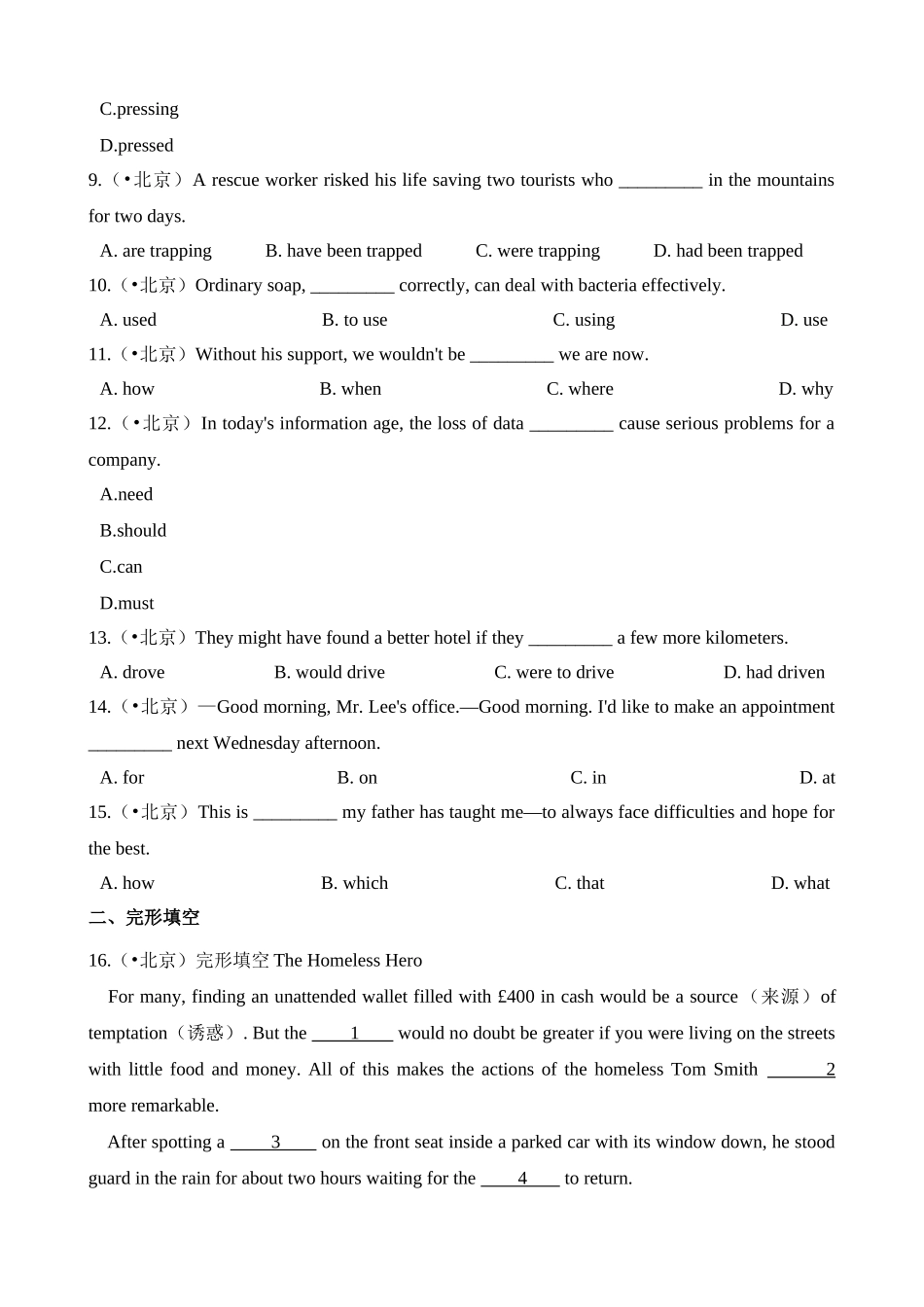 2025年北京高考英语真题含答案_第2页