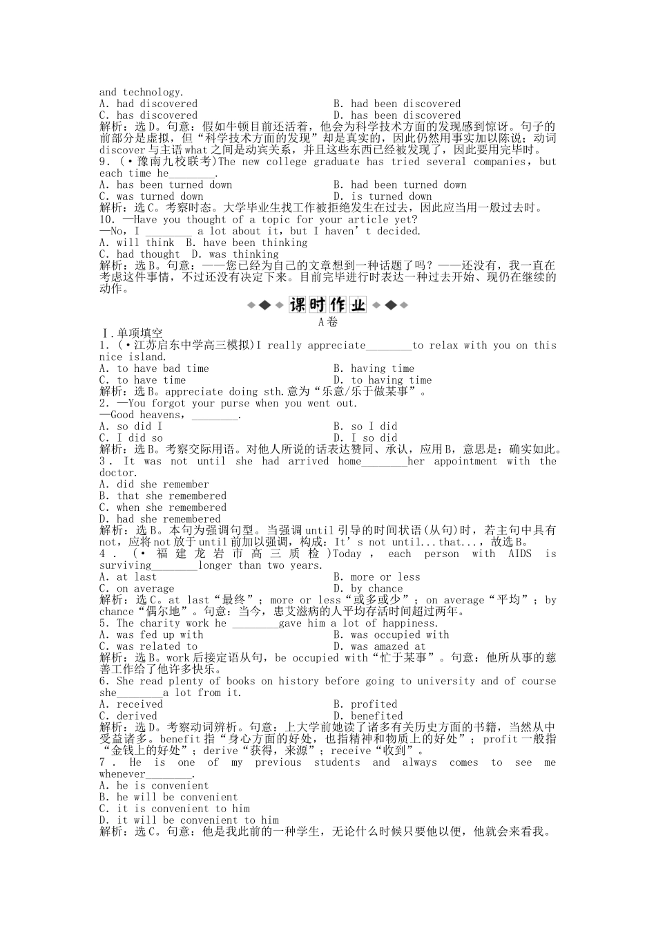 2025年高三英语一轮典型题精析Unit9Wheels课时强化训练北师版必修_第3页