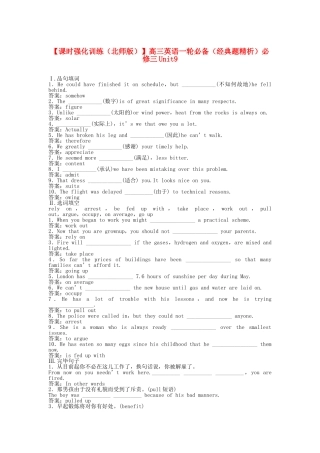 2025年高三英语一轮典型题精析Unit9Wheels课时强化训练北师版必修