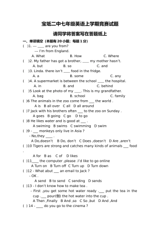 2025年外研版七年级英语上学期竞赛试题