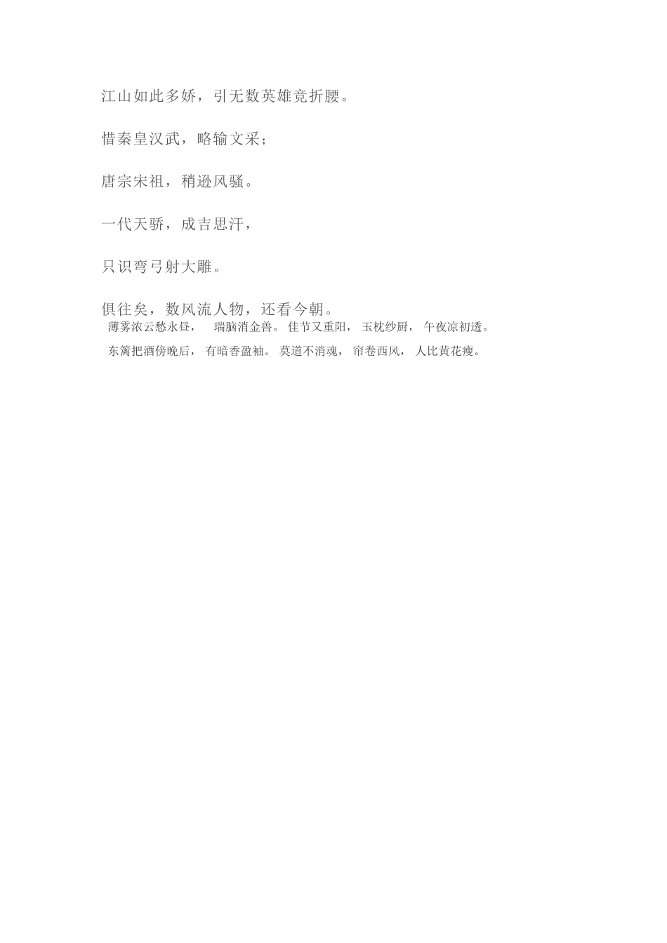 2025年高二物理上册课时知识点点检测_第3页