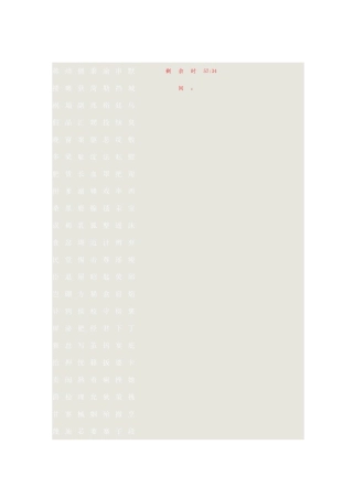 2025年《建筑施工》第04章在线测试答案教案