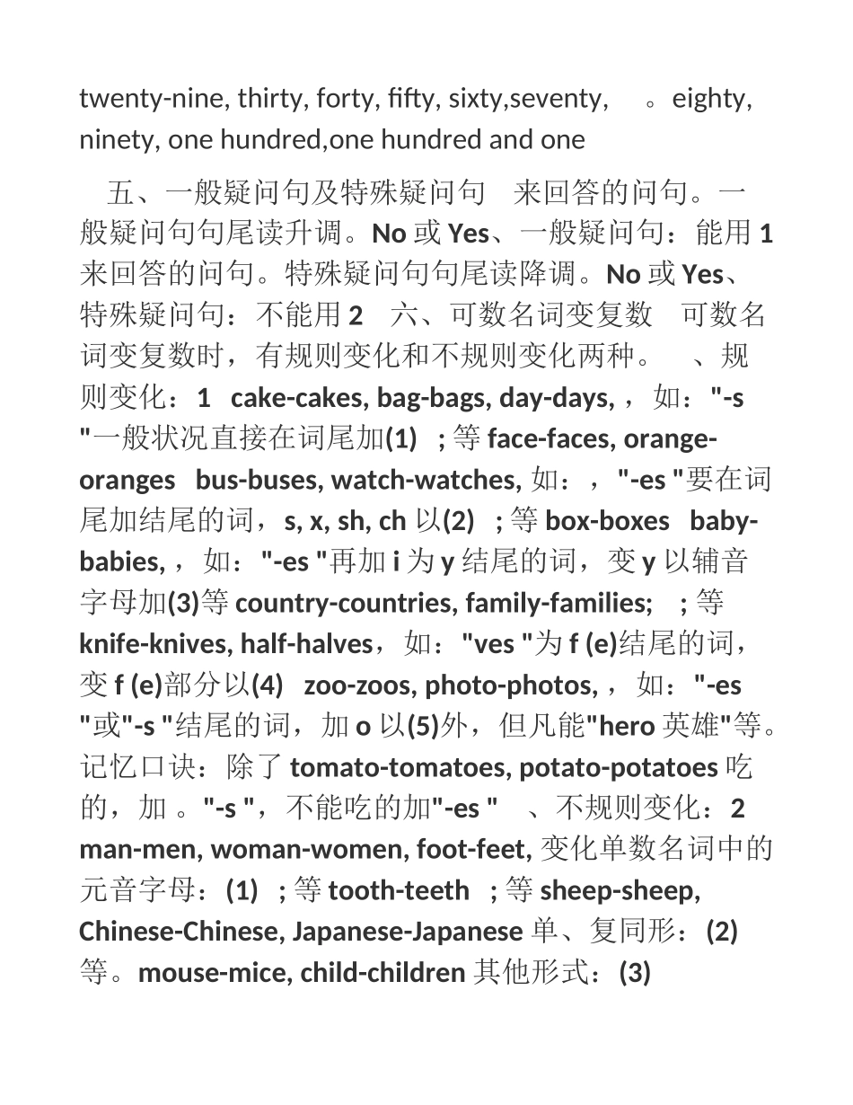 2025年人教版初一上册英语知识点归纳总结_第2页
