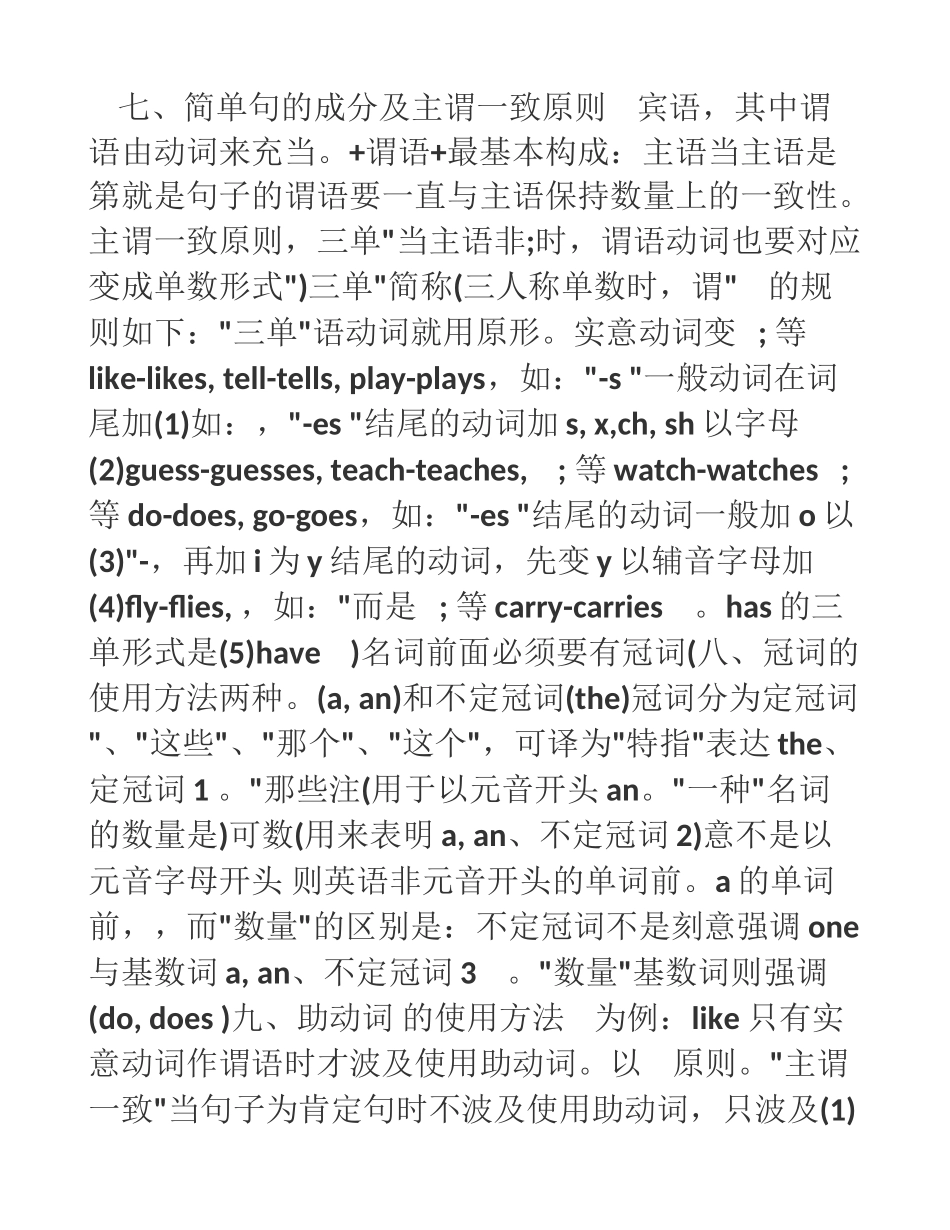 2025年人教版初一上册英语知识点归纳总结_第3页