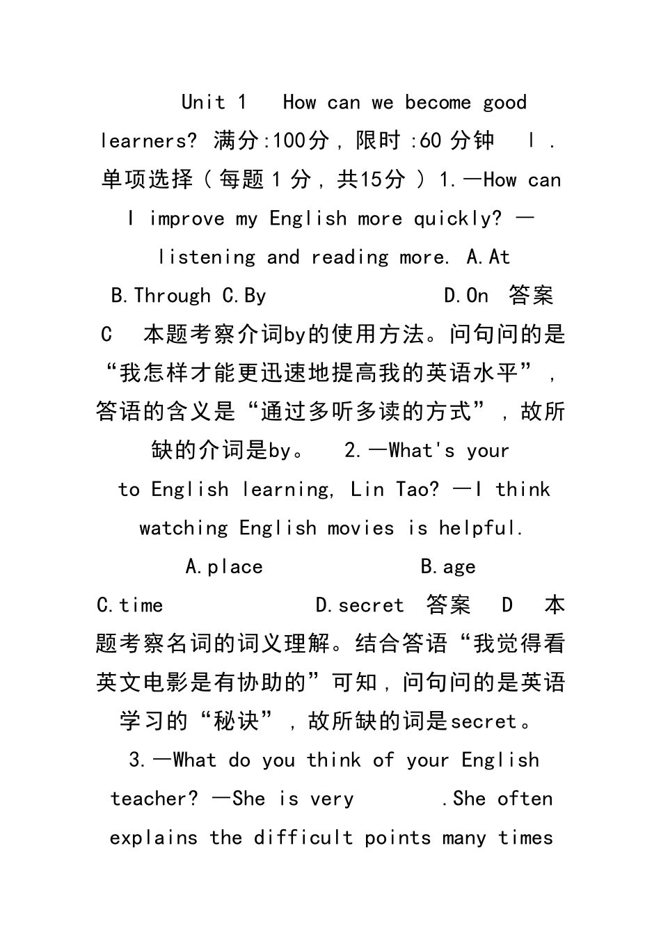 2025年九年级英语全册单元测试卷共14套人教新目标版_第1页