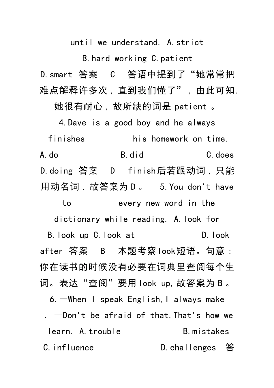 2025年九年级英语全册单元测试卷共14套人教新目标版_第2页