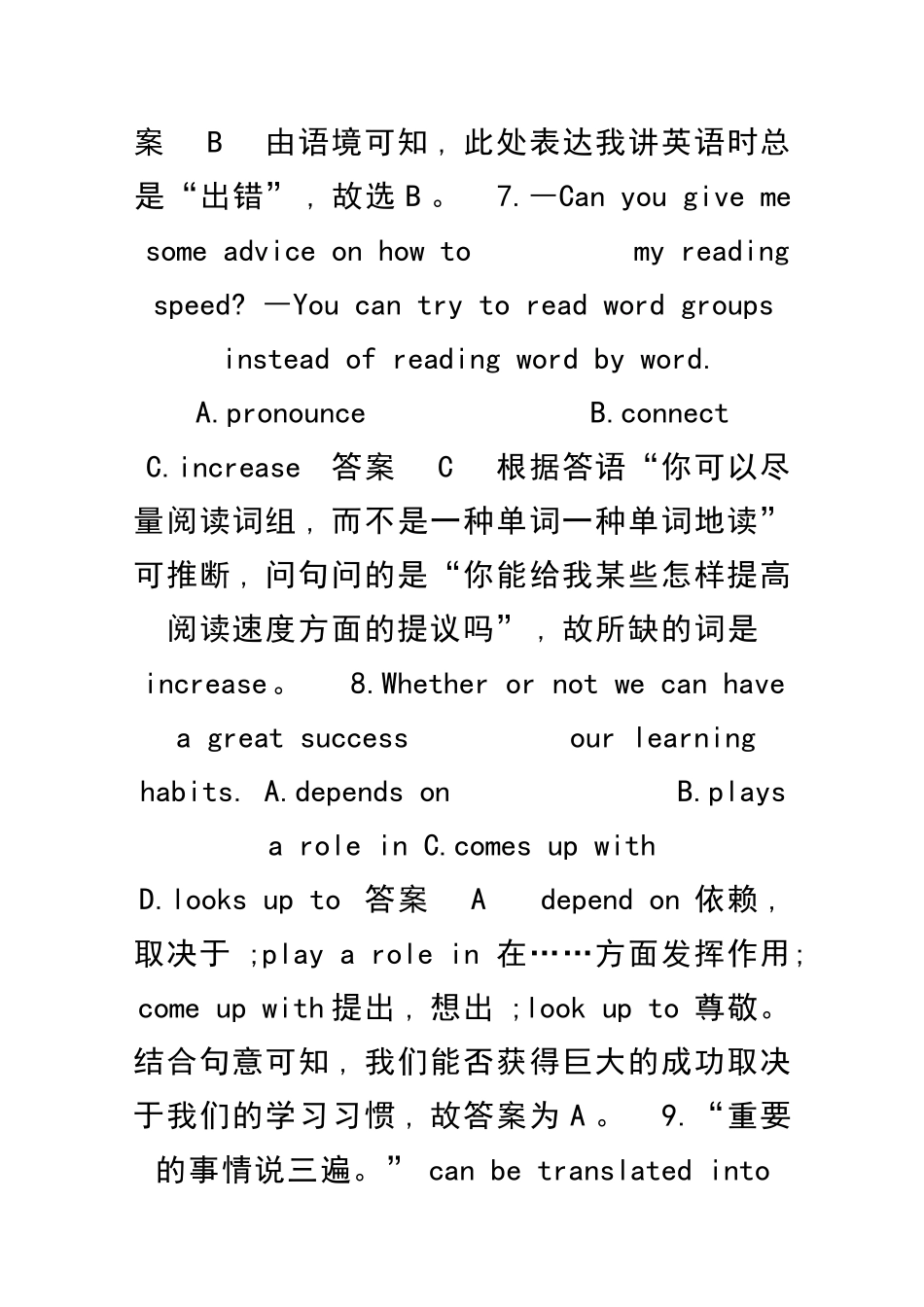 2025年九年级英语全册单元测试卷共14套人教新目标版_第3页
