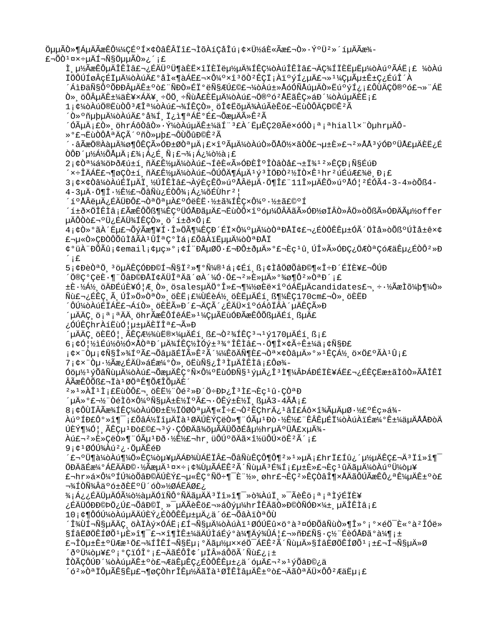 2025年HR面试技巧和注意事项备课讲稿_第1页