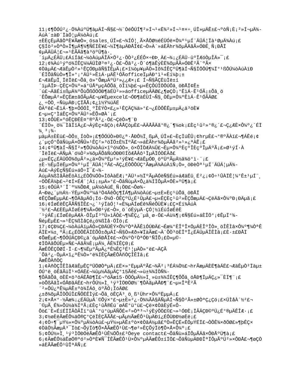 2025年HR面试技巧和注意事项备课讲稿_第2页