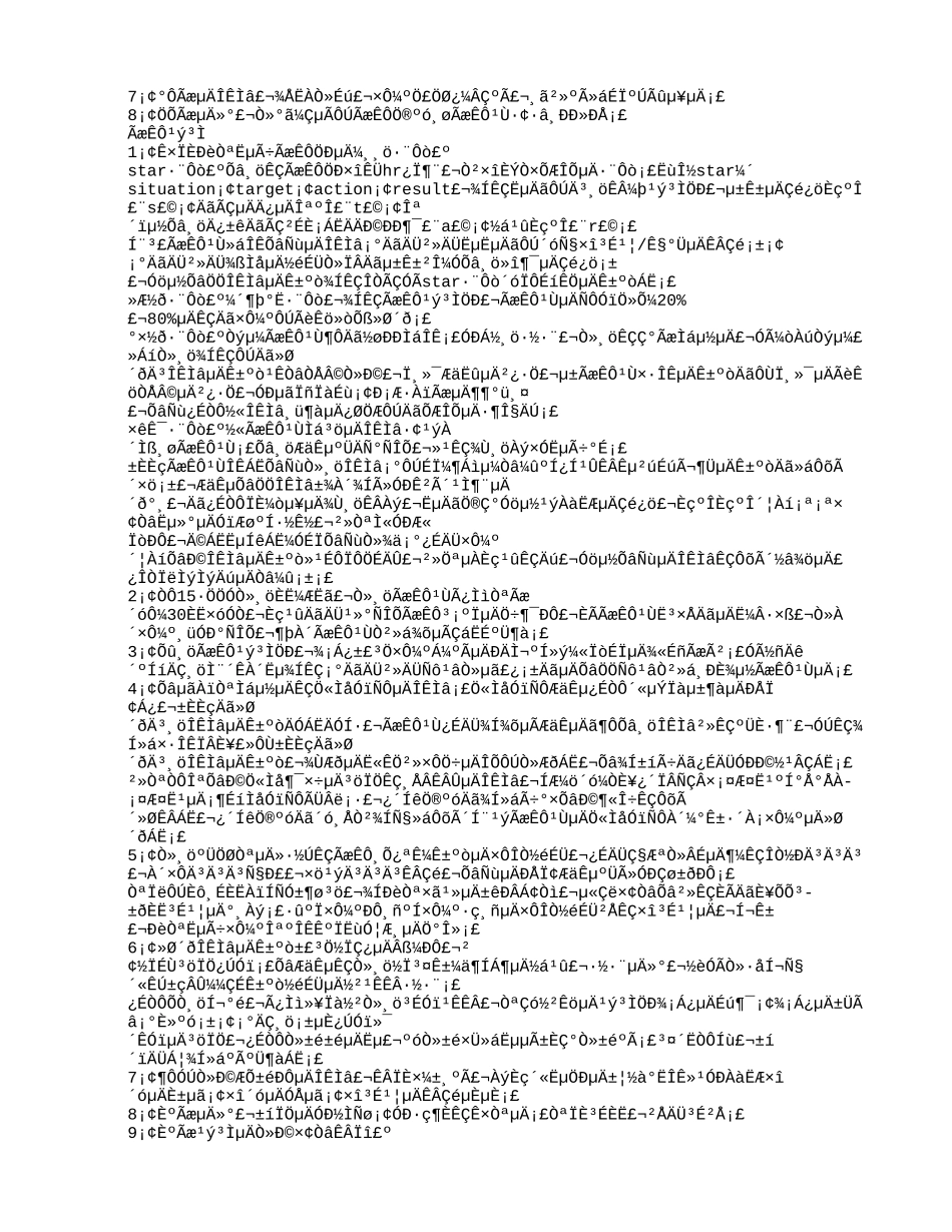 2025年HR面试技巧和注意事项备课讲稿_第3页