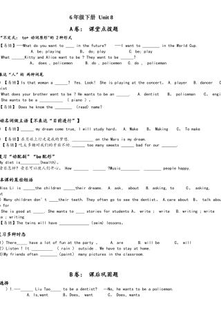 2025年译林英语6BU8考点精练