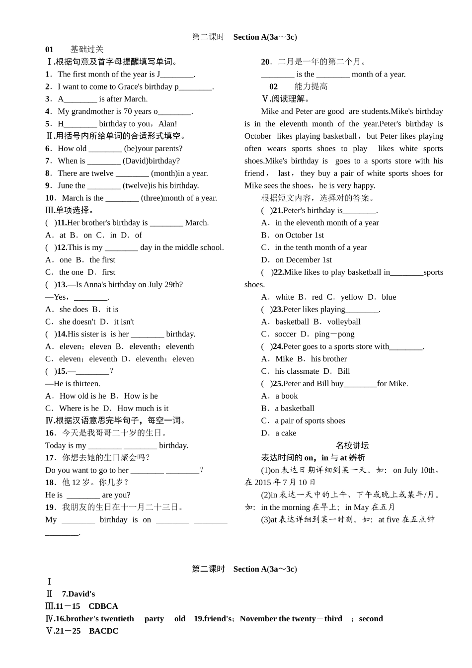 2025年全套人教版七年级英语上册Unit8同步练习题及答案_第1页