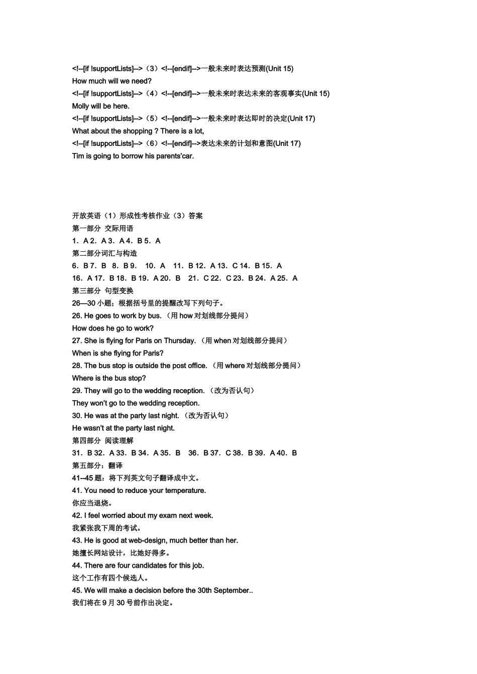 2025年电大开放英语1形成性考核作业答案_第3页