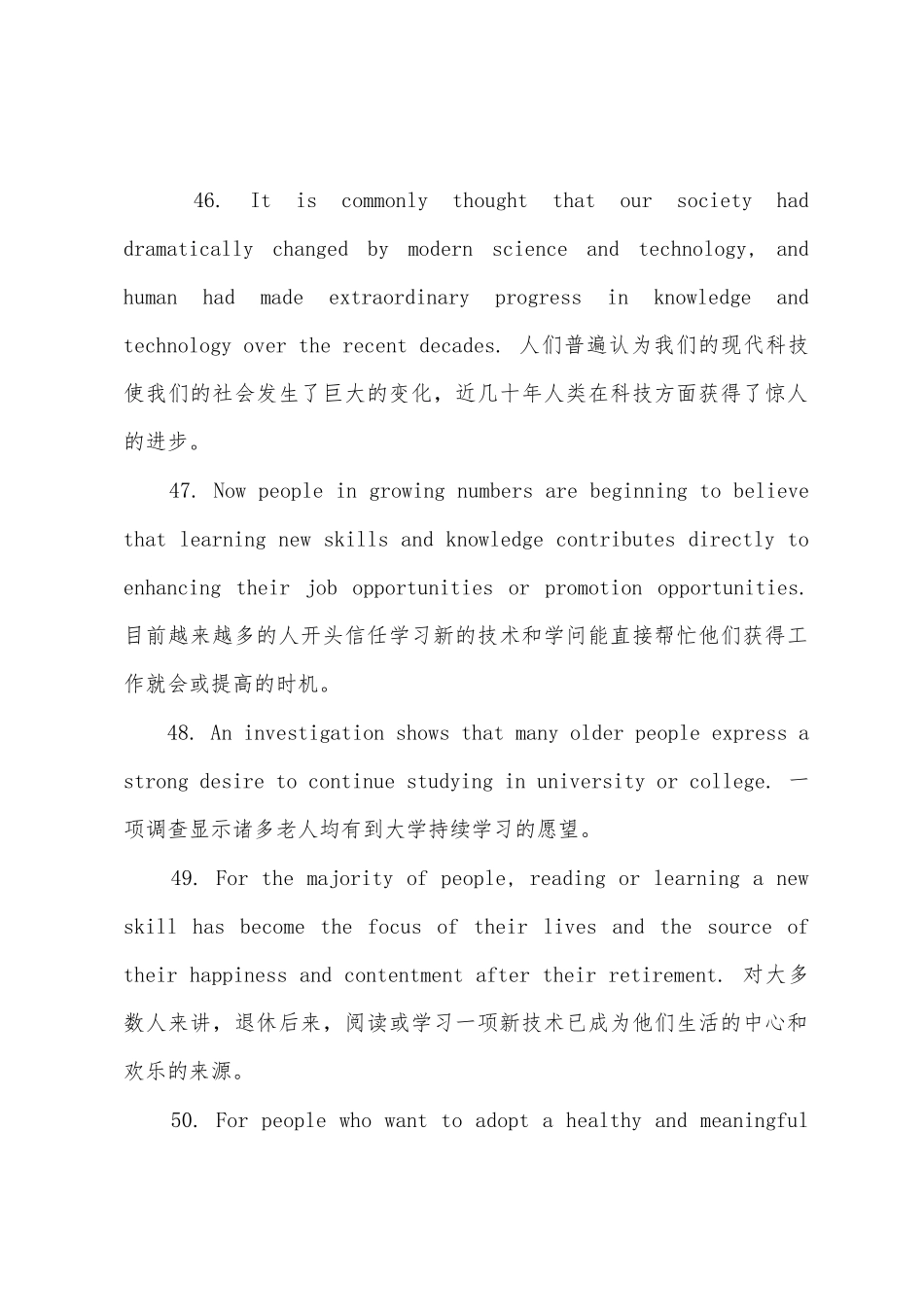 2025年英语六级写作点睛之笔200句之_第2页