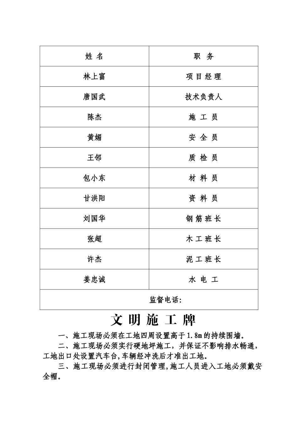 2025年建筑工程安全资料全套_第3页
