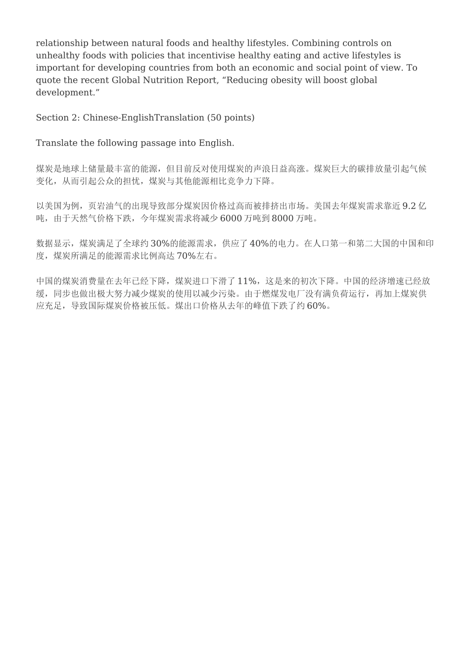 2025年CATTI三级笔译实务全部试题真题及答案汇总演示教学_第3页