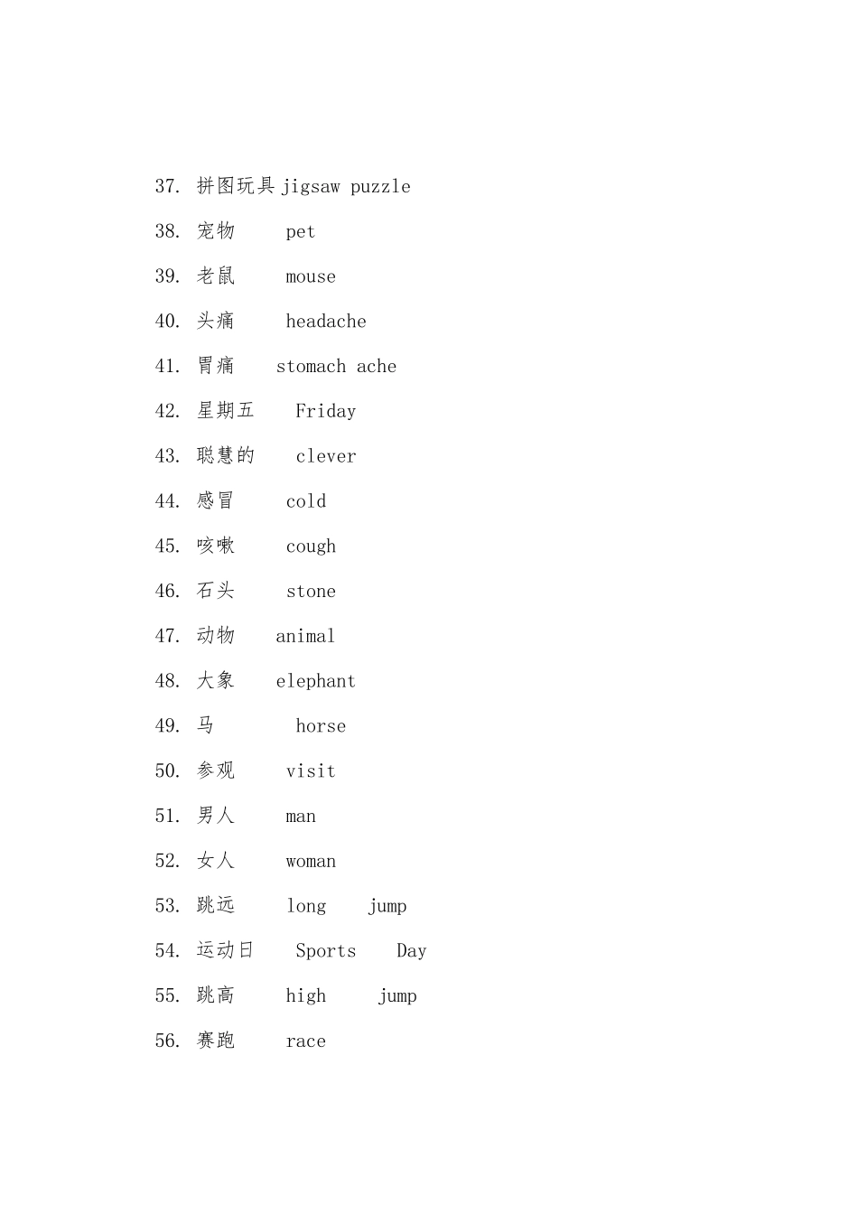 2025年三年级英语上册词汇竞赛_第3页