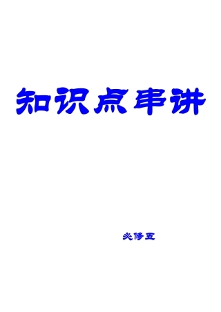 2025年高中数学必修五知识点大全