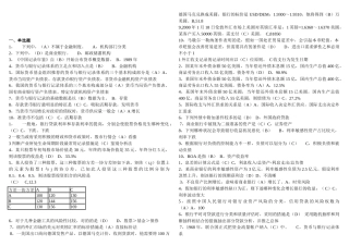 2025年电大金融统计分析作业
