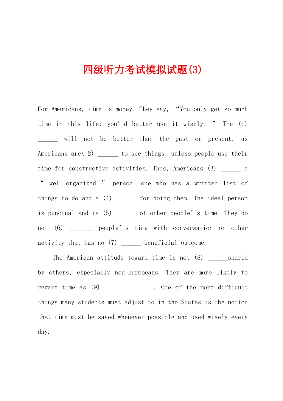 2025年四级听力考试模拟试题_第1页