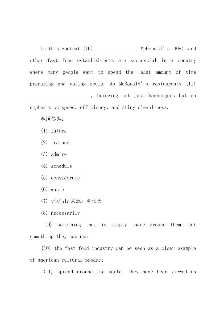 2025年四级听力考试模拟试题_第2页