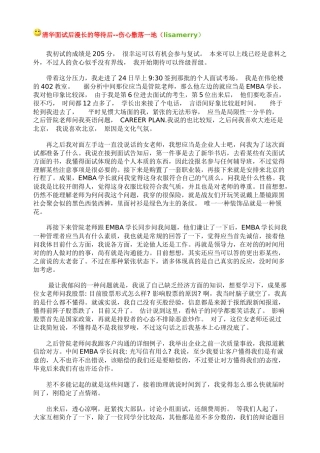 2025年崔学恒面试85问