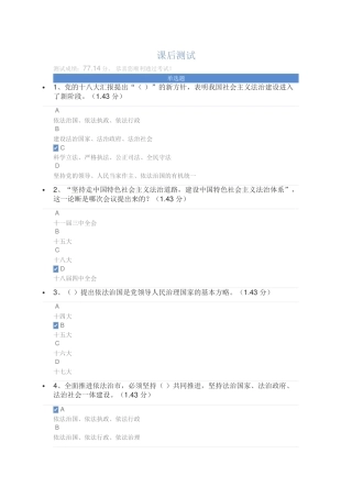 2025年公需科目考试答案