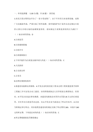 2025年湖南省行政执法人员执法资格考试自测平台题库