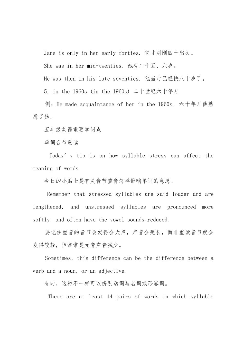 2025年五年级英语课文知识点_第2页