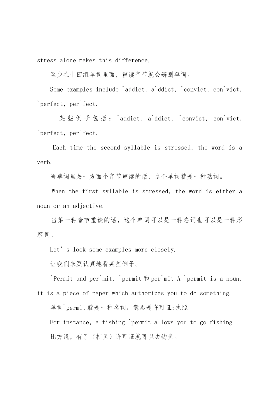 2025年五年级英语课文知识点_第3页