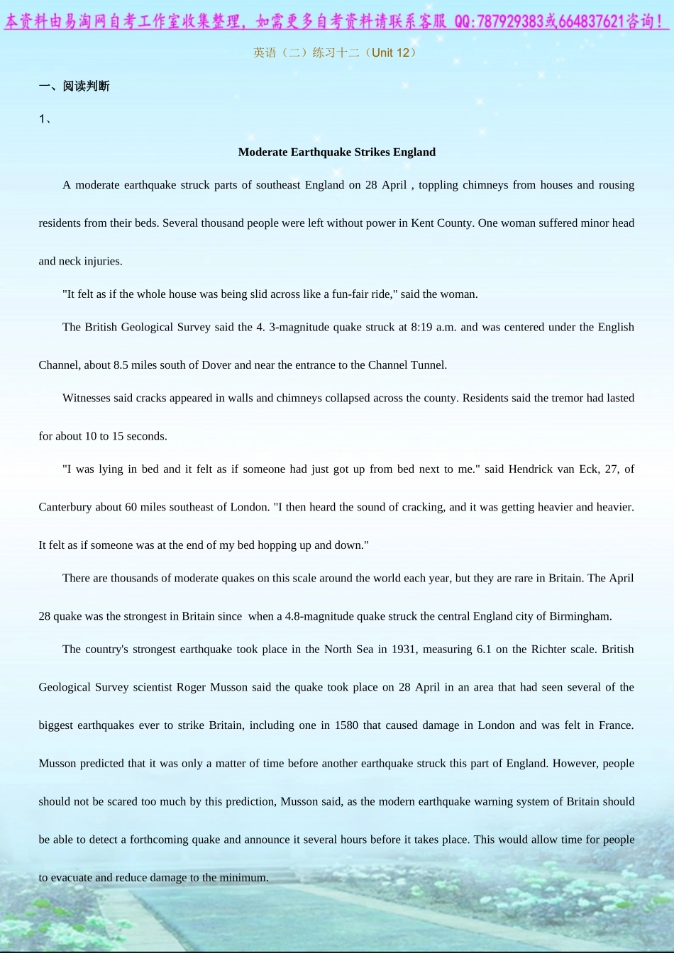 2025年自考00015英语二练习题_第1页