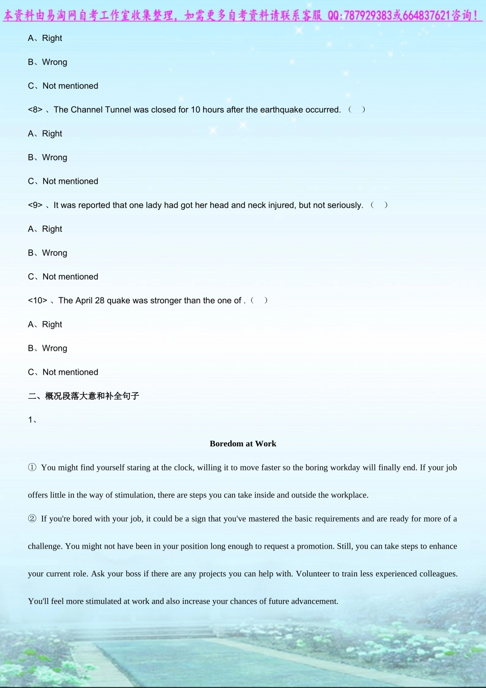 2025年自考00015英语二练习题_第3页