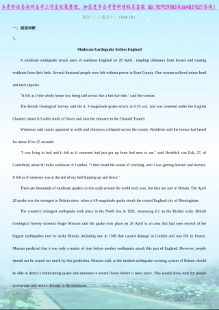 2025年自考00015英语二练习题