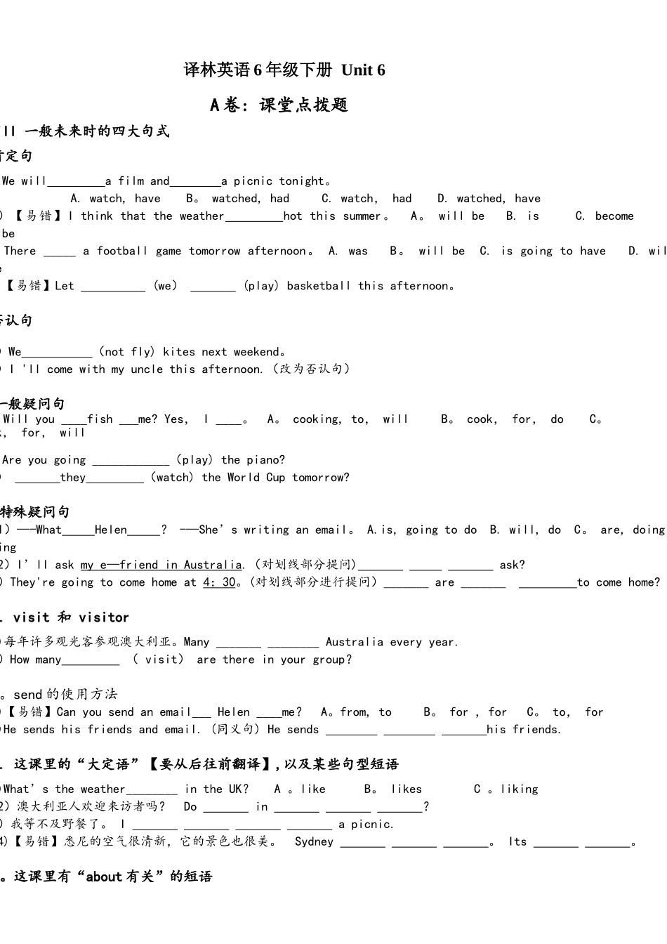 2025年译林英语6BU6考点精练_第1页