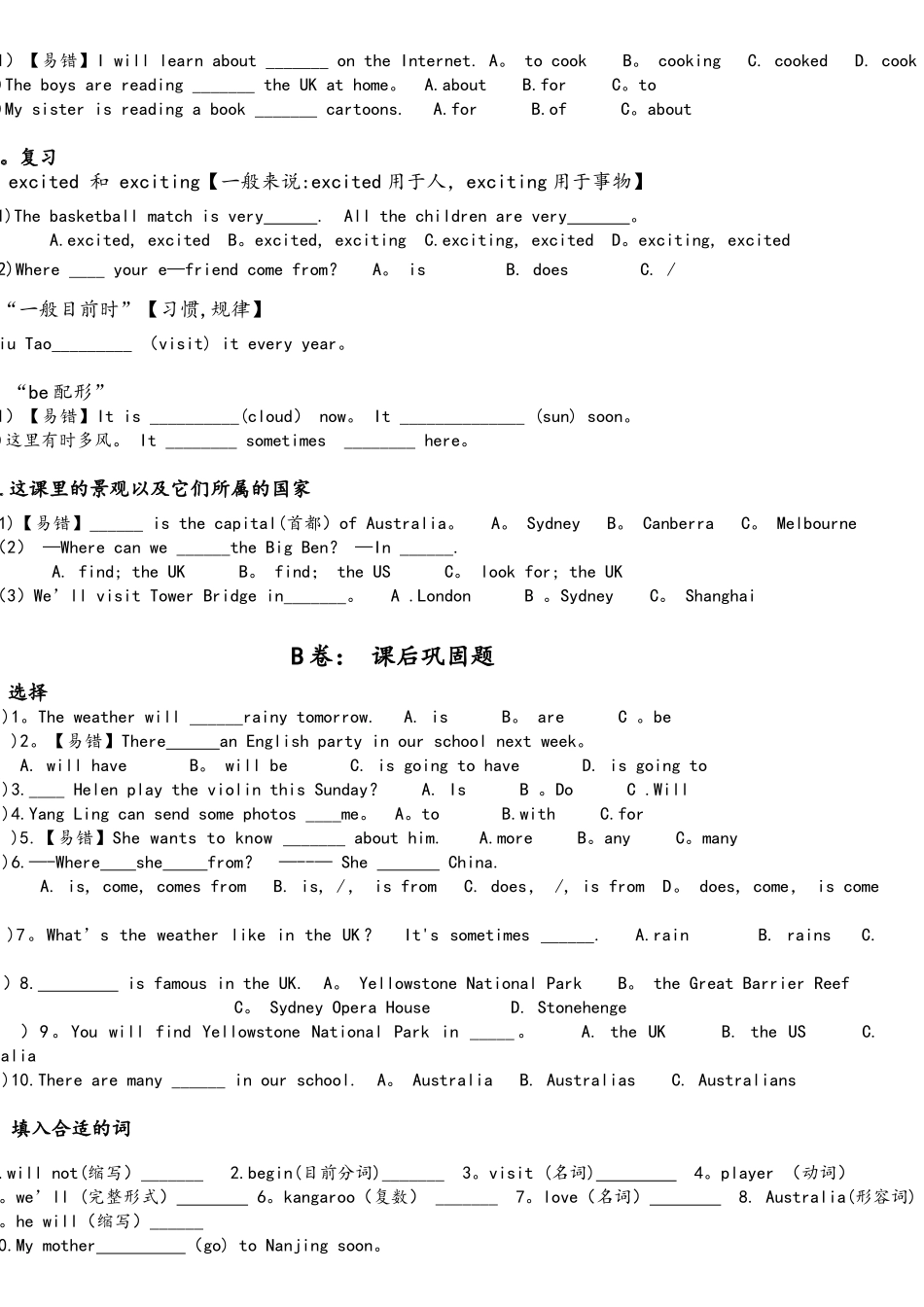 2025年译林英语6BU6考点精练_第2页