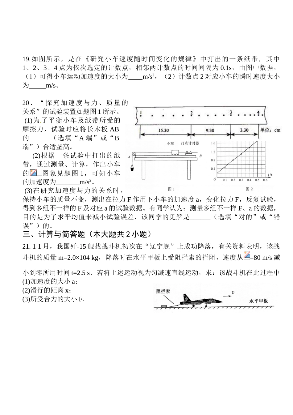 2025年甘肃高中学业水平考试模拟试卷_第3页